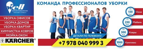 клининговая компания уборка квартиры после ремонта клининговая компания уборка квартиры после ремонта