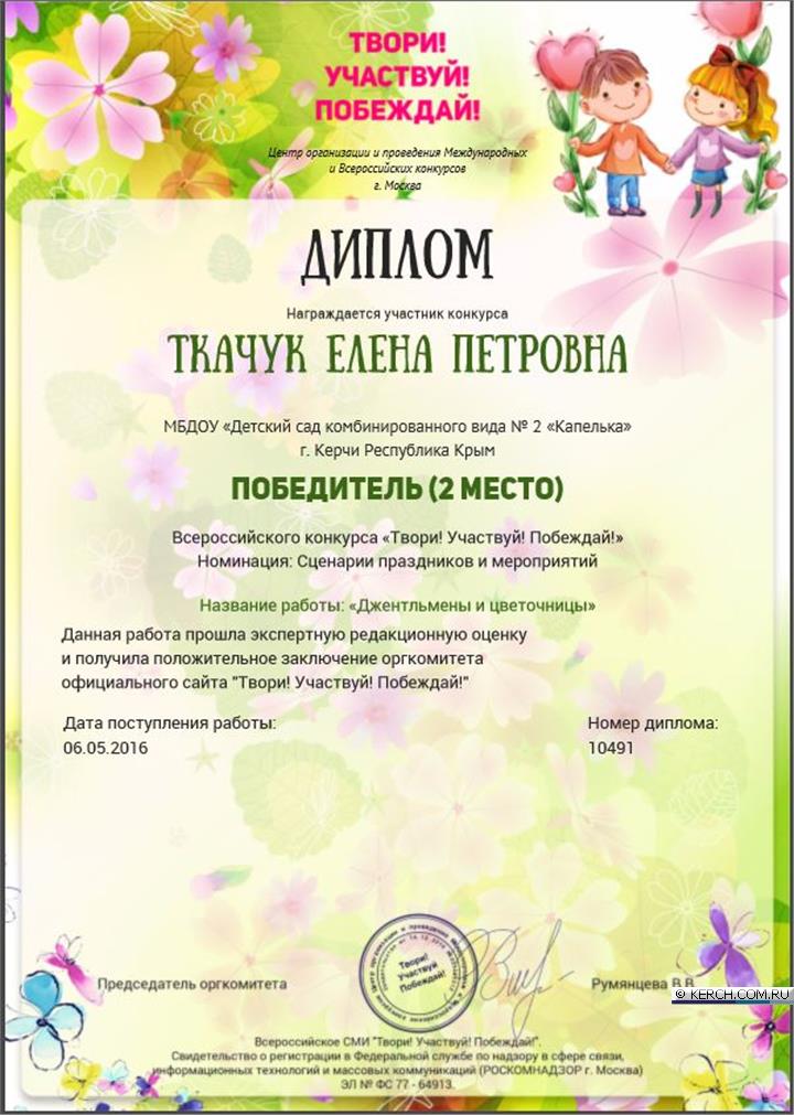 Способы победить на конкурсе Способы победить на конкурсе