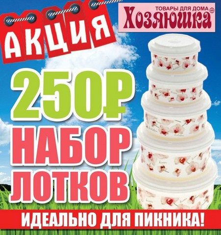 Магазин Пикник Режим Работы
