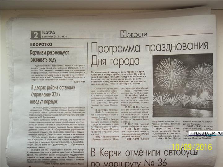 Газета Знакомств Керчь газета знакомств керчь