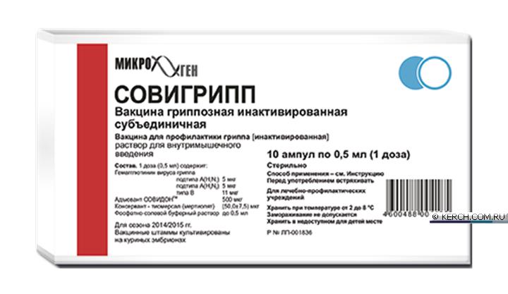 Купить Прививку От Гриппа В Аптеке Москвы Купить Прививку От Гриппа В Аптеке Москвы