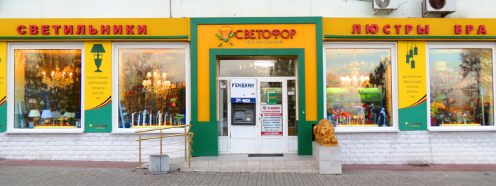 Кирова 3 Магазин