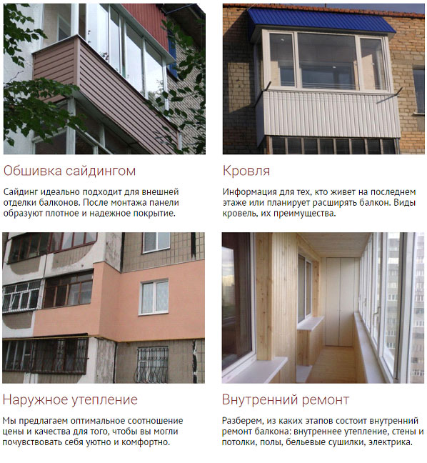 Договор на остекление лоджии.
