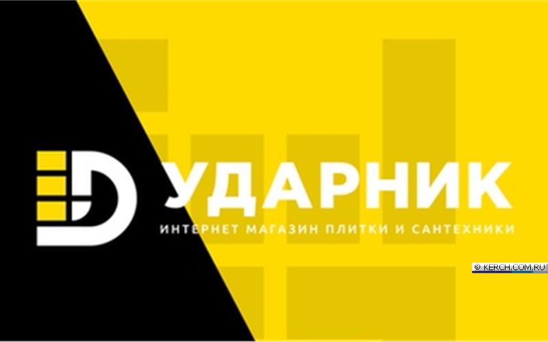 Магазин Сантехники Ударник