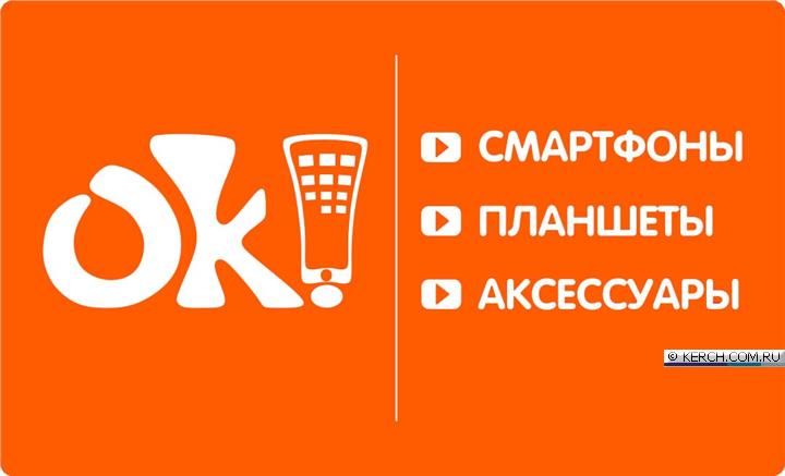 Интернет Магазины Электроники Керчь