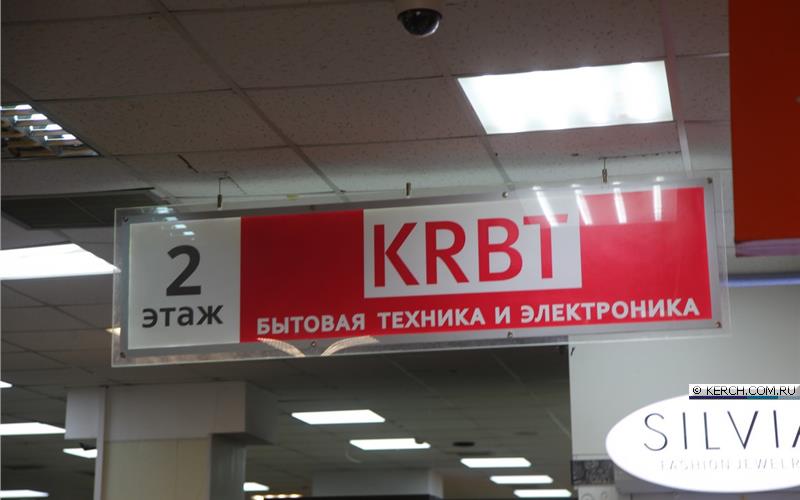 Новый Магазин В Керчи