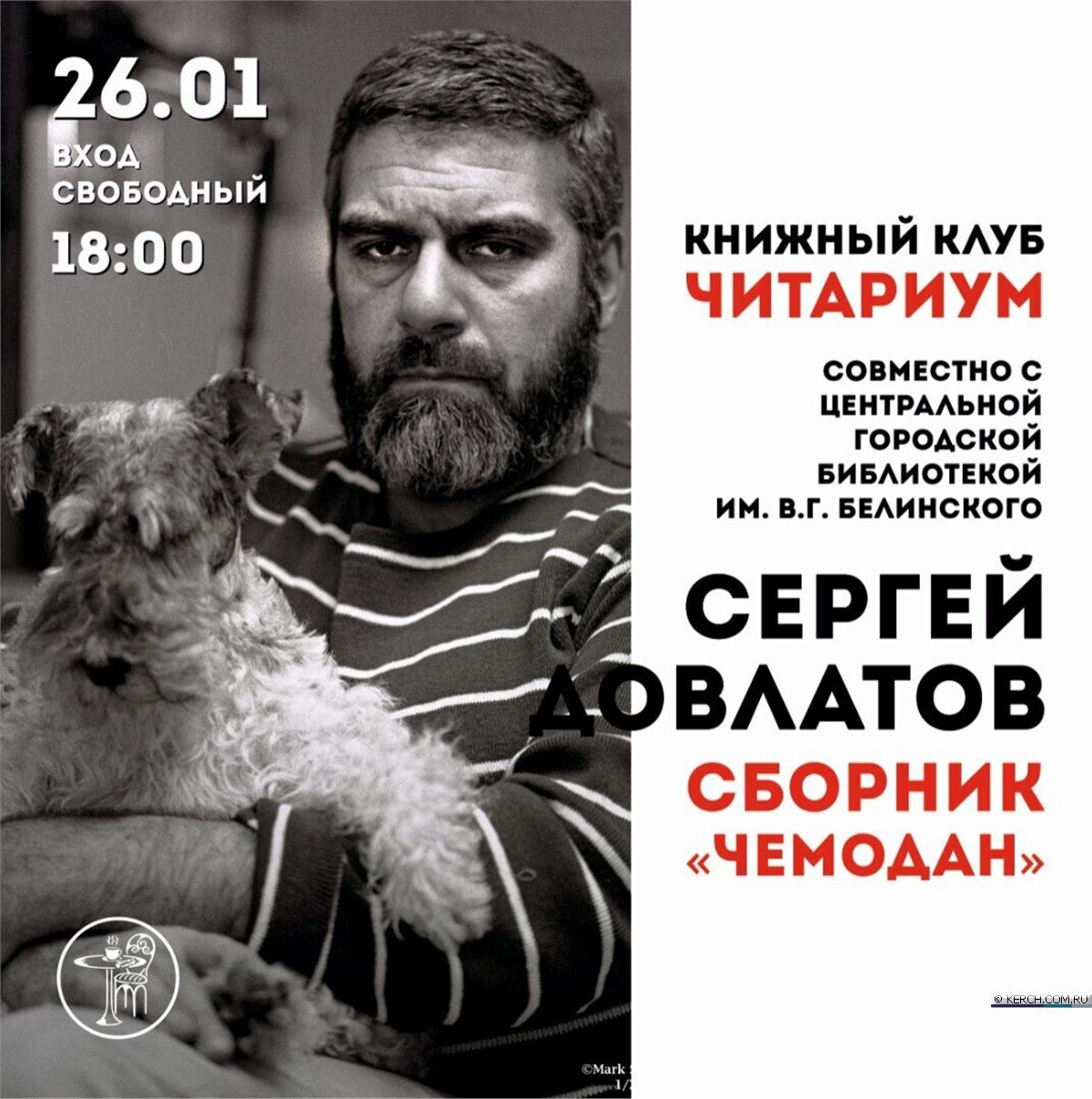 Чем заняться в выходные дни в Керчи? | 24.01.2020 | Керчь - БезФормата