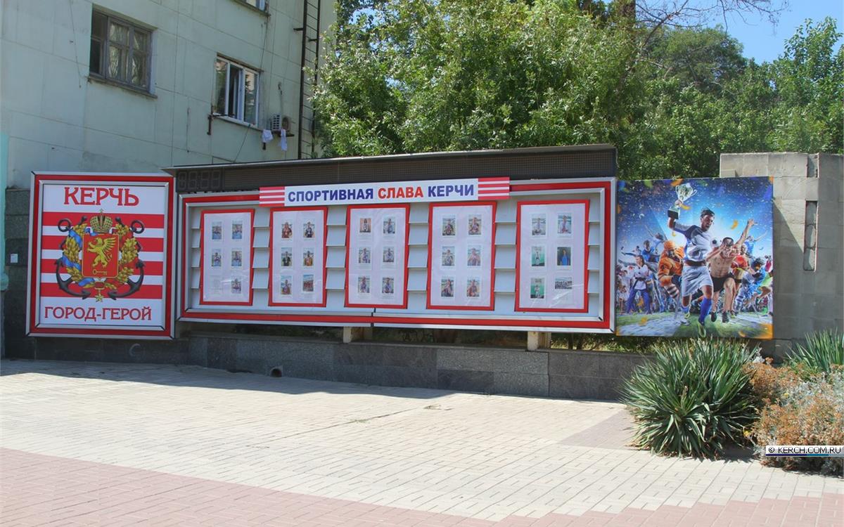 Магазин Центр Керчь