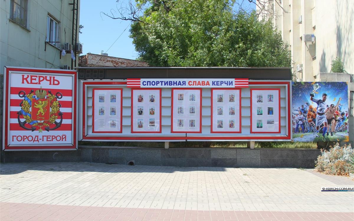 Магазин Центр Керчь